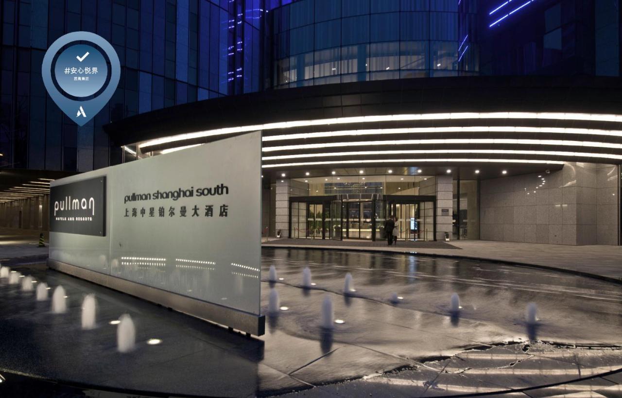 Pullman Shanghai Xuhui Dış mekan fotoğraf